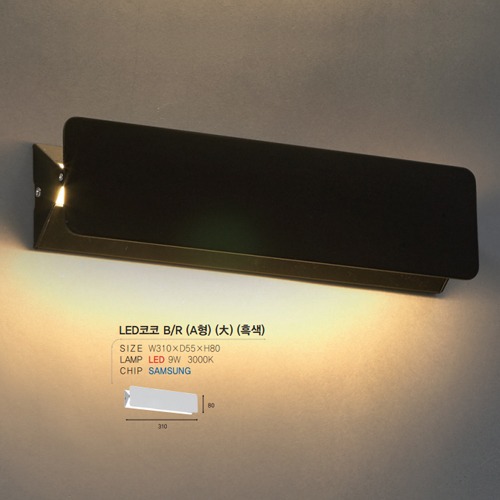 LED 코코 B/R (A형, 大)(흑색)